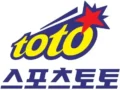 스포츠토토란 무엇인가?